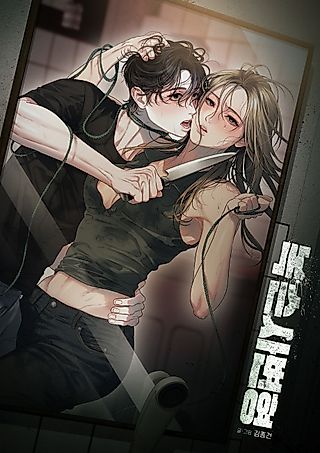 Cover image for the manhwa called Rusted Quadrangle