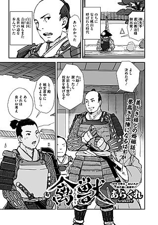 Cover image for the manga called Kinjuu