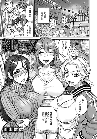 Cover image for the manga called Nawa Nai no Yoru