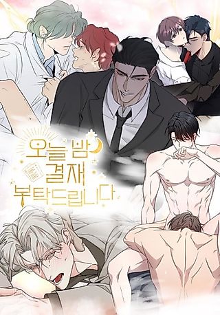 Cover image for the manhwa called Pending Approval