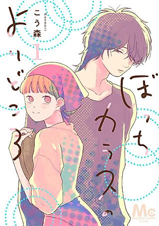 Cover image for the manga called The Lonely Crow's Refuge