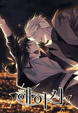 Cover image for the manhwa called [Omegaverse Anthology] Heisi