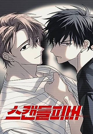 Cover image for the manhwa called Scandal Fever