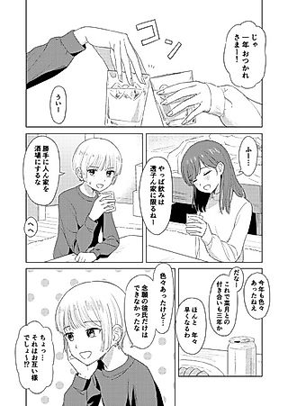 Cover image for the manga called Drunk on You