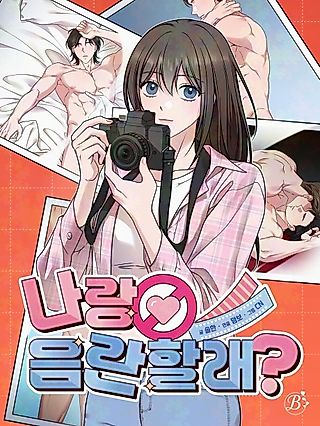 Cover image for the manhwa called Let's Get Explicit