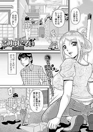 Cover image for the manga called Community