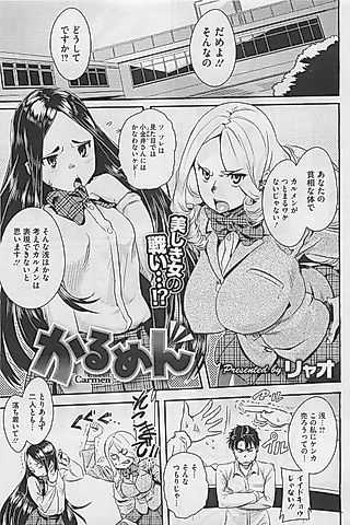 Cover image for the manga called Carmen