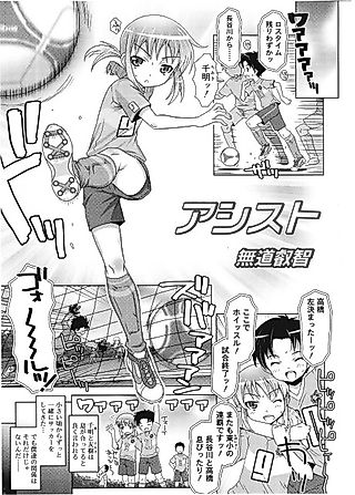 Cover image for the manga called Koushoku Shounen Vol. 1