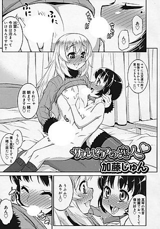 Cover image for the manga called Salvia Lovers♥