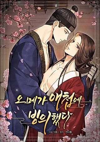Cover image for the manhwa called Becoming the King's Concubine