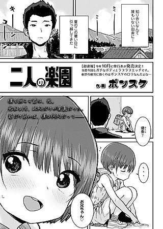Cover image for the manga called Their Paradise
