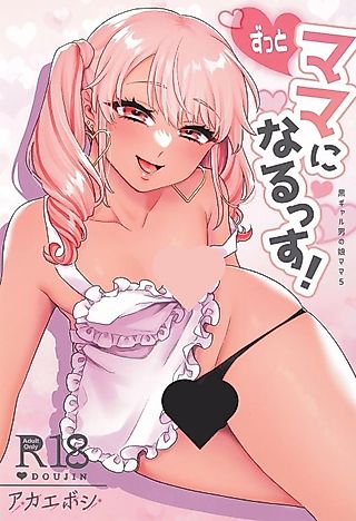 Cover image for the manga called Forever Your Mommy