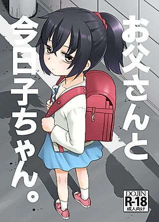 Cover image for the manga called Kyouko-chan and Daddy