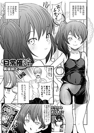 Cover image for the manga called A Hypnotically Lewd Daily-Life