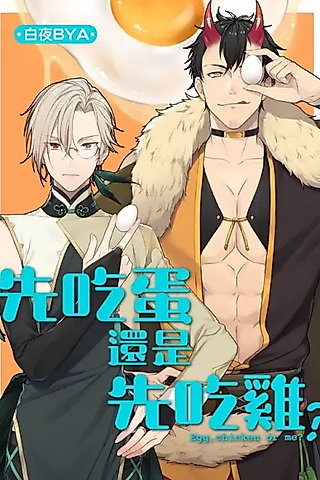 Cover image for the manhua called A Craving for Chicken