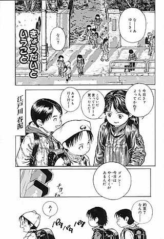 Cover image for the manga called That Thing Called "Family"