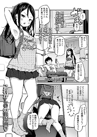 Cover image for the manga called Sibling♡Kiss