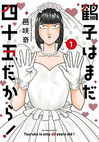 Cover image for the manga called Tsuruko Is Only 45 Years Old!