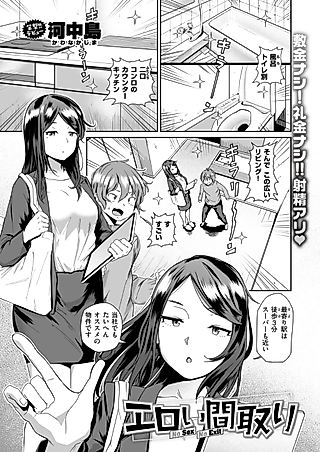 Cover image for the manga called Eroi Madori