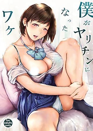 Cover image for the manga called How I Became a Playboy