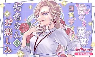 Cover image for the manga called Yana-san no Otanoshimi