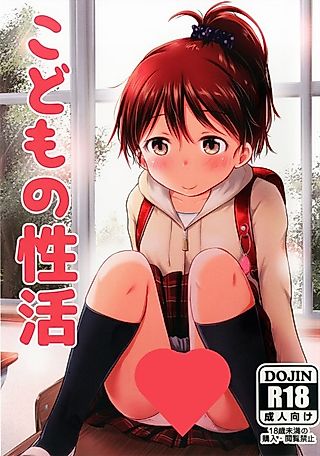 Cover image for the other called Kodomo no Seikatsu