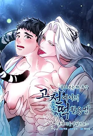 Cover image for the manhwa called Secretly Watching BL Lecture: How Rice Cakes Are Used in the Classics ~Focusing on Tigers~