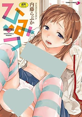 Cover image for the manga called Amaete Ii yo