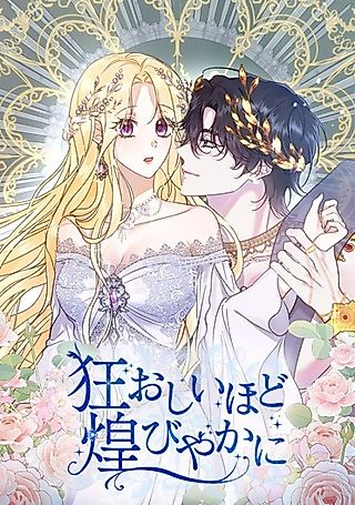 Cover image for the manhwa called Insanely Radiant