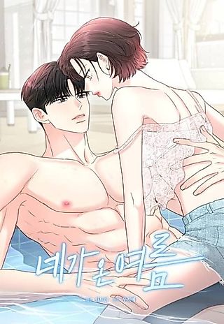 Cover image for the manhwa called The Summer You Came