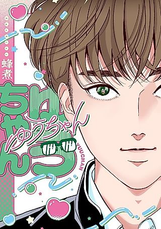 Cover image for the manga called Yuu-chan