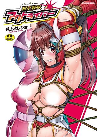 Cover image for the manga called Yousei Sentai Act Live