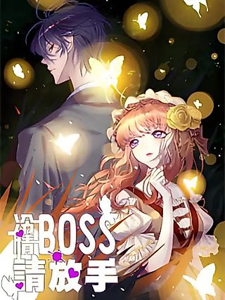 Cover image for the manhua called Free Me Now, Cold Boss