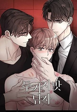 Cover image for the manhwa called Two Taste Man