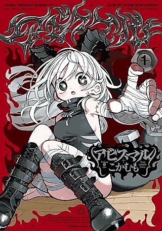 Cover image for the manga called Abysmal