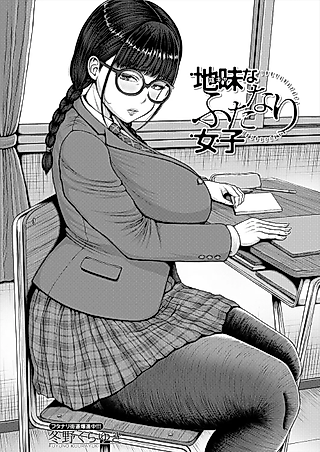 Cover image for the manga called Jimi na Futanari Joshi