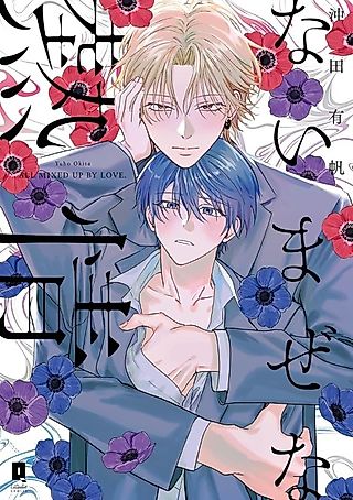 Cover image for the manga called Entwined Passion