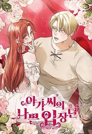 Cover image for the manhwa called At Her Ladyship's Naughty Command