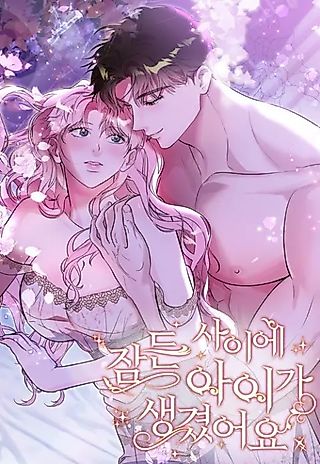 Cover image for the manhwa called Dreaming of Us