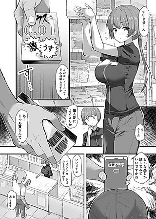 Cover image for the manga called Hypnotizing the Clerk at the Convenience Store I Usually Go To