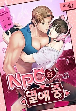 Cover image for the manhwa called In Love With an NPC