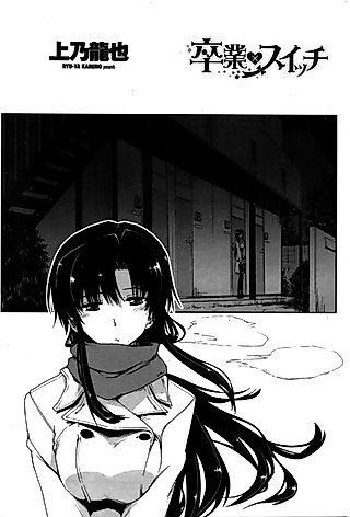 Cover image for the manga called Sotsugyou x Switch
