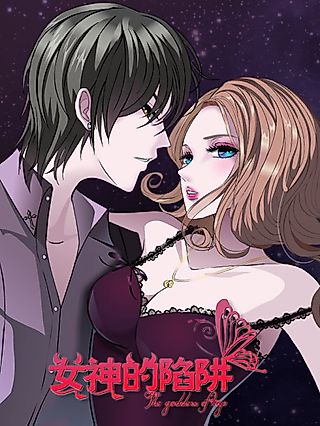 Cover image for the manhua called Trap of the Goddess