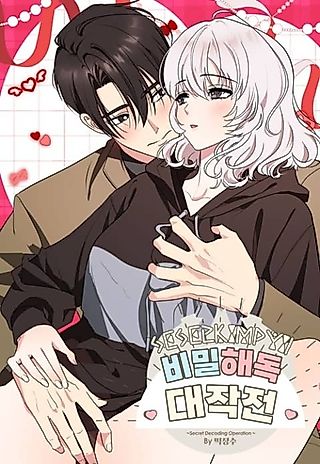 Cover image for the manhwa called Secret Decoding Operation