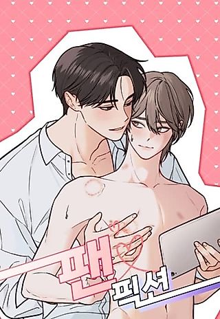 Cover image for the manhwa called Fanfiction
