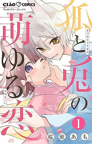 Cover image for the manga called Kitsune to Usagi no Moe Yuru Koi
