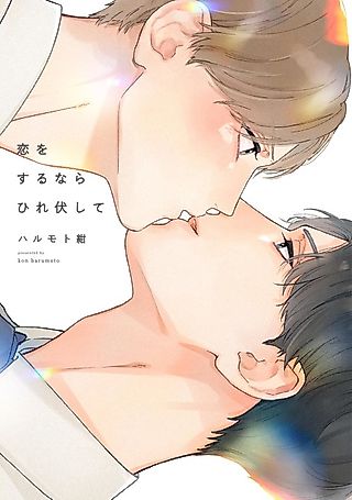 Cover image for the manga called Love Means Surrendering Completely