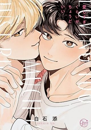 Cover image for the manga called Loving Too Much Is Just Right
