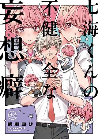 Cover image for the manga called Nanami's Indecent Fantasies
