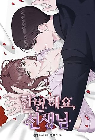 Cover image for the manhwa called Hit Me One More Time, Teacher